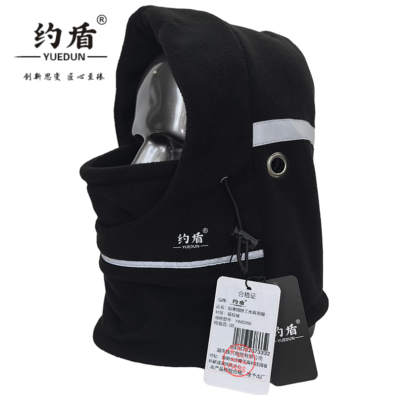 约盾 防寒围脖工作两用帽 YWB266/顶高清大图