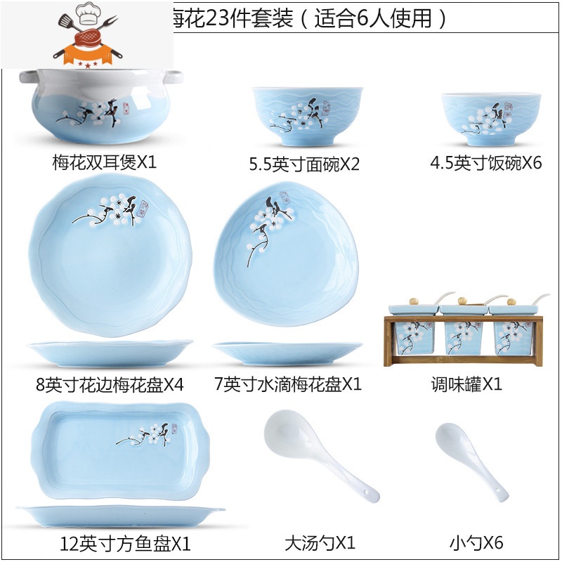 碗碟套装家用4-6人简约创意吃饭碗盘筷子组合陶瓷汤面碗欧式餐具 敬平 蓝色梅花23件套配双耳煲97G0T6