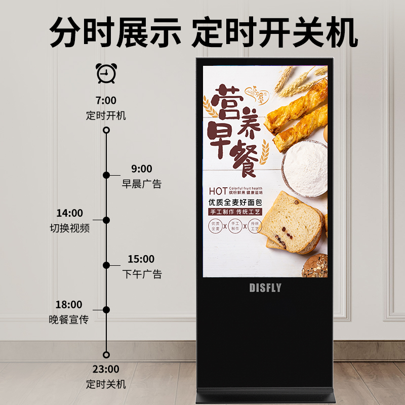 飞显98英寸立式广告机网络液晶显示屏楼宇电梯广告机高清信息发布 FX-LHD98L2高清大图