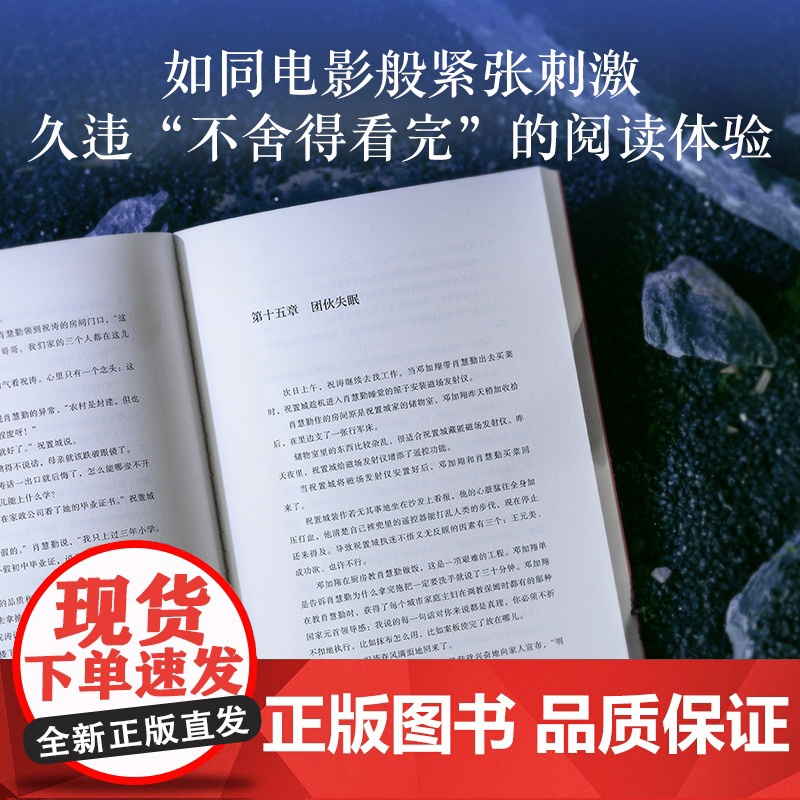 生化保姆 郑渊洁魔幻现实题材作品云南人民出版社 果麦出品高清大图