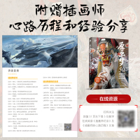 [正版]原画梦 50位游戏概念设计师的设计解析 第2卷 游戏动漫绘画教程原画设计黄光剑乔安游戏人物场景设计教程概念设计