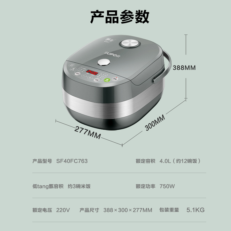 苏泊尔(SUPOR)电饭煲4L/4升家用3-6人健康电饭煲球釜内胆智能预约多功能SF40FC763