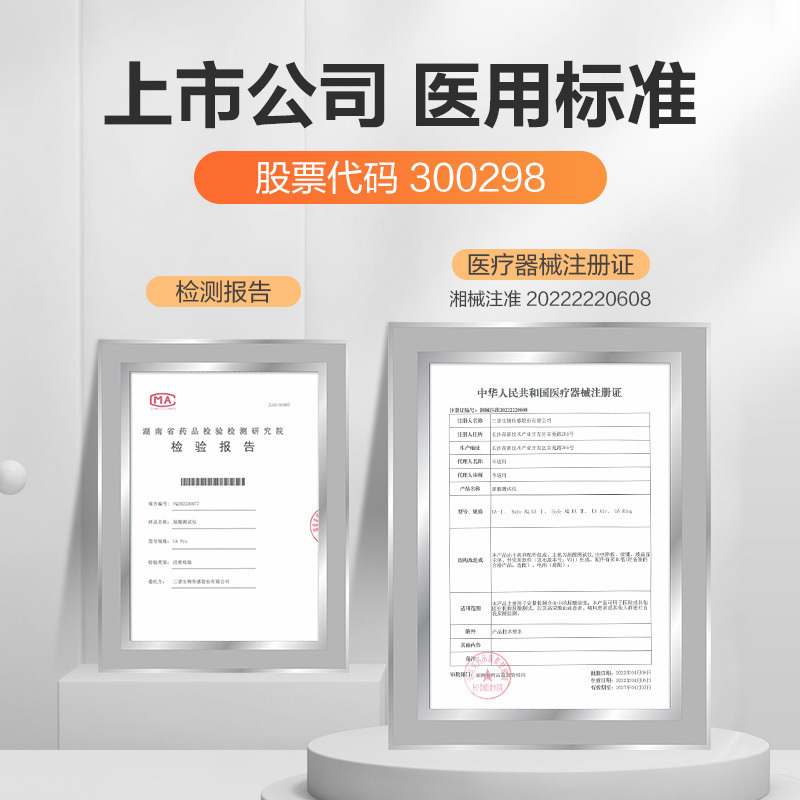 三诺UA pro尿酸测试仪家用尿酸仪免调码测尿酸的仪器+50支尿酸试纸
