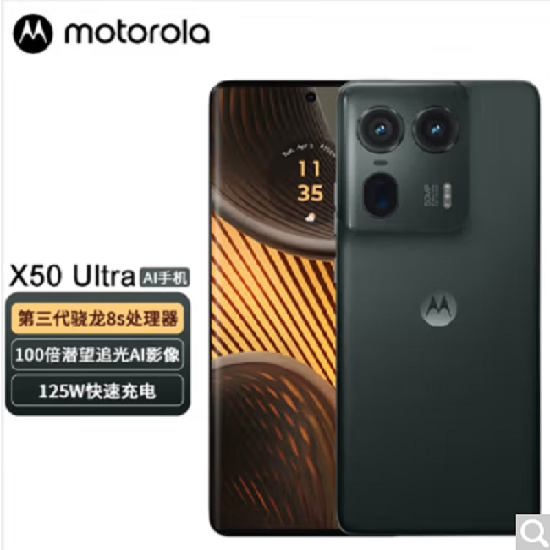 moto X50 Ultra 远黛墨 12GB+256GB