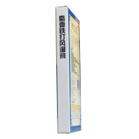 云南白药 麝香跌打风湿膏 4贴/盒[js]