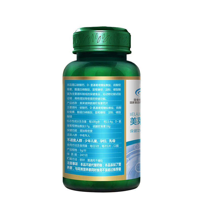 美莱健 氨糖软骨素钙片30片/瓶 中老年关节腰腿疼骨质疏松成人补钙增加骨密度