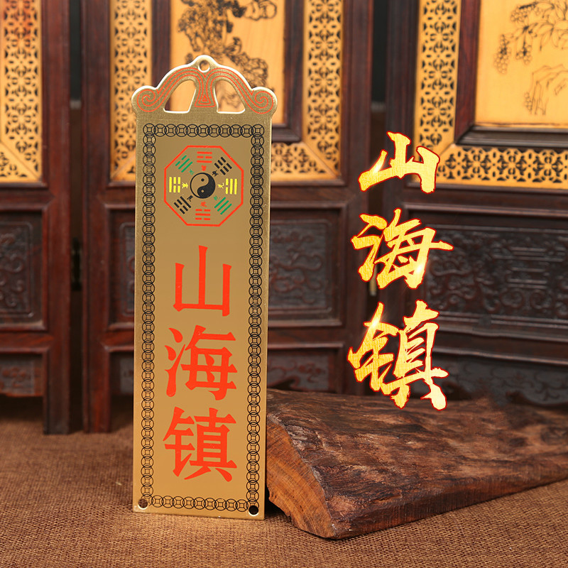 美帮汇铜彩绘天官铜牌吉星高照壁挂墙泰山石敢当挂件配挂绳高清大图