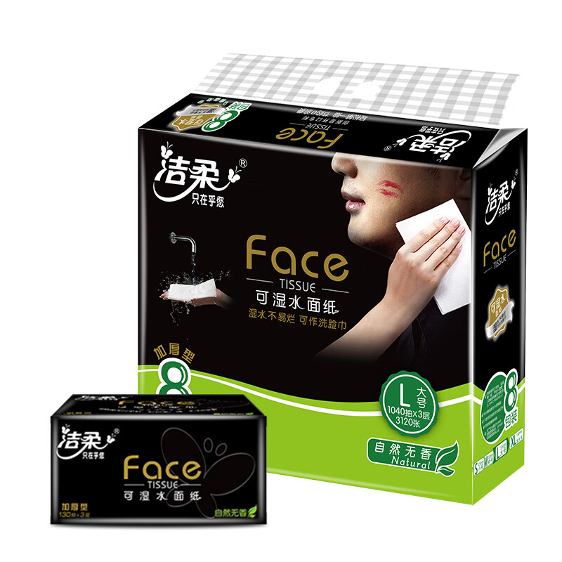 洁柔(c&s) br102-08洁柔抽纸3层130抽/包*8包*1提 l号(提)