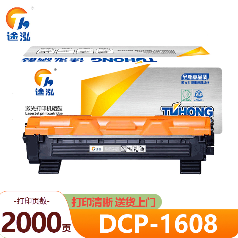 途泓 粉盒DCP-1608支高清大图