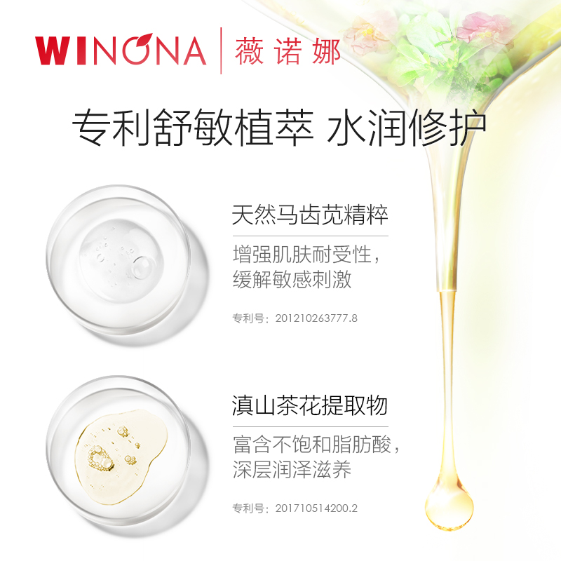 薇诺娜极润保湿水乳套装(极润保湿柔肤水120ml+极润保湿乳液50g赠极润保湿面膜1片+极润保湿乳液15g)高清大图