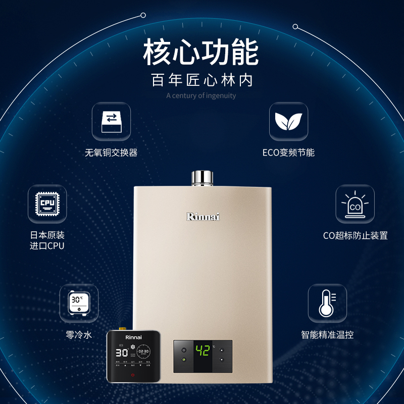 [零冷水套装]林内(Rinnai)16升零冷水套装循环水泵 RUS-16QC05+SG恒温燃气天然气热水器