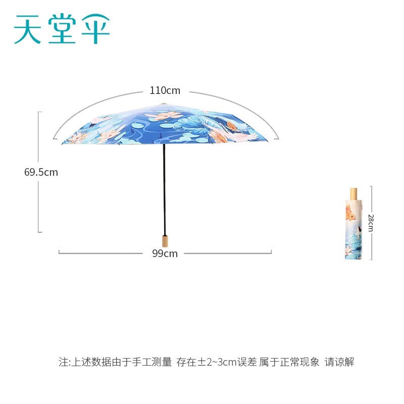 天堂伞 双层防晒黑胶太阳伞UPF50+防紫外线晴雨伞三折中国风女士遮阳伞55CM*8K 38043E渔高清大图