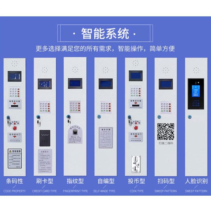 苏兴顺平板电脑存放柜手机电脑寄存电子存包柜智能刷卡多门柜30门电脑存放柜(指纹型)高清大图