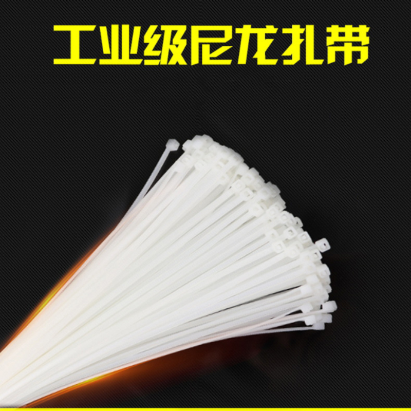 尼龙扎带4*150国标（宽2.5） 安全环保齿轮清晰
