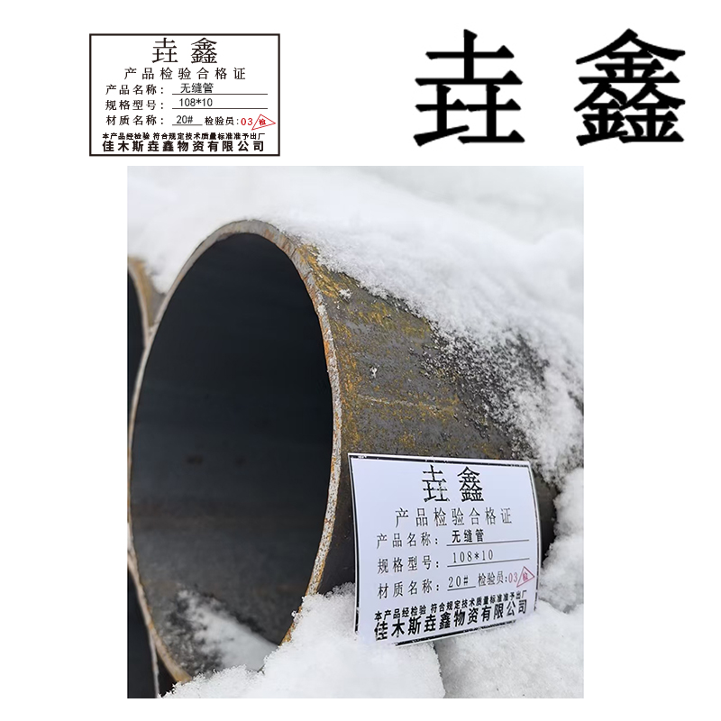 垚鑫 无缝管 无缝钢管 (外径25*3)单位每米高清大图