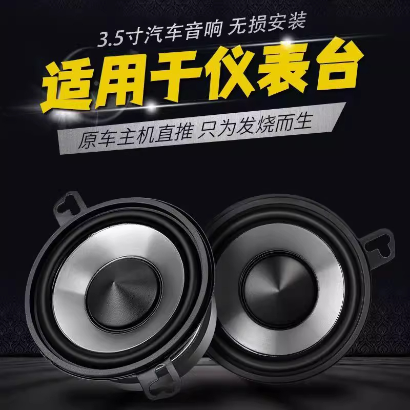 京铁威 改装汽车音响同轴喇叭重低音 个高清大图