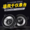 京铁威 改装汽车音响同轴喇叭重低音 个