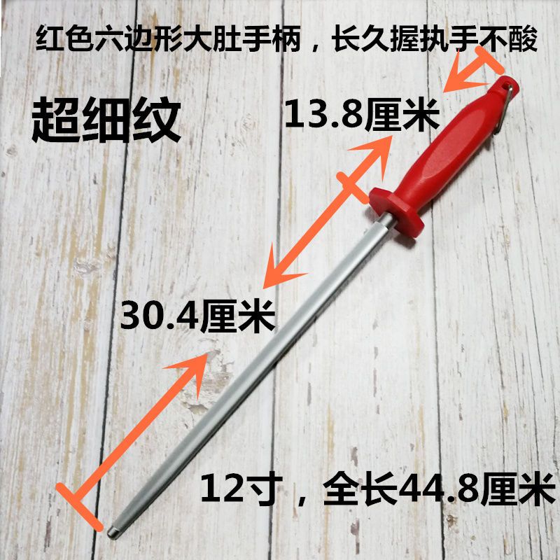 磨刀棒商用精细纹磨刀棒磨刀棍卖肉钢屠宰刀磨|12寸超细纹磨刀棒红色六角柄