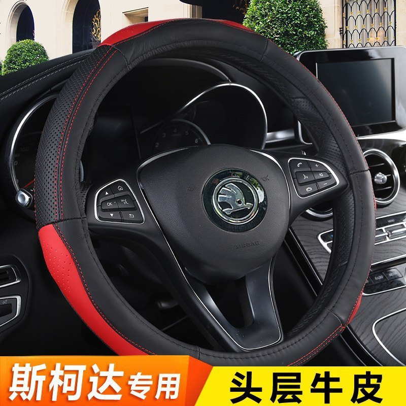 斯柯达新明锐方向盘套汽车专用把套柯迪亚克昊锐昕锐野帝速派昕动把套男女士适用真皮方向盘套