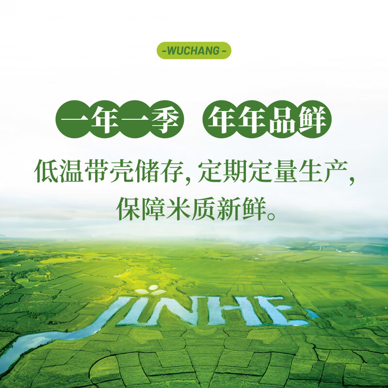 田作故事五常大米5kg真空装用爱述生活GB/T 19266 五常大米5kg高清大图
