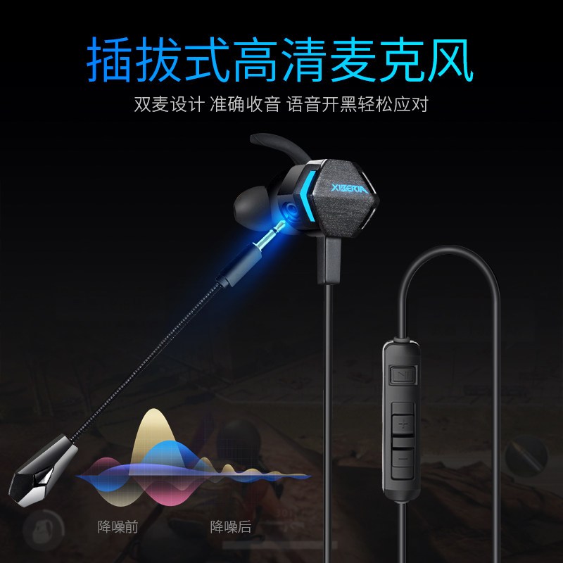 西伯利亚 MG-2 耳机入耳式游戏耳麦震动版 电脑手机音乐游戏耳塞带麦 吃鸡耳机 黑色
