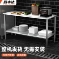 厨丰达 201不锈钢打荷台 双层操作台商用桌子切菜案板操作台打包台1.2免组装 CFD-BKZZT-1508-12