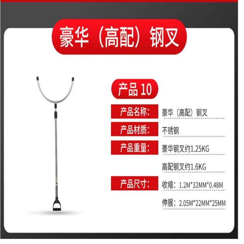 防暴叉 中特邦安 ZT-GC01