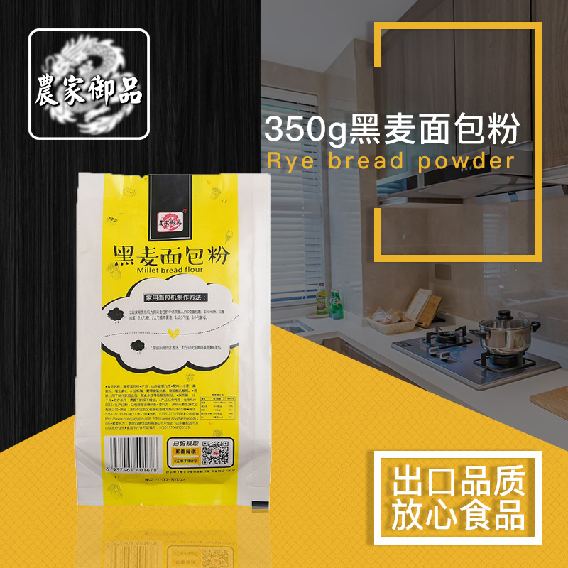 农家御品 黑麦面包粉 350g 面包粉 杂粮粗粮 高筋面粉面包机 烘焙原料披萨粉