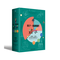 孩子一读就懂的数学 [正版]孩子一读就懂的数学全套3册 俄罗斯别莱利曼 礼盒装6-15岁中小学生思维训练课外科普读物 这