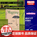 守望者·形视 马格利特 贝尔纳·诺埃尔 著 比利时超现实主义大师 艺术哲学 社会学书籍 南京大学出版现