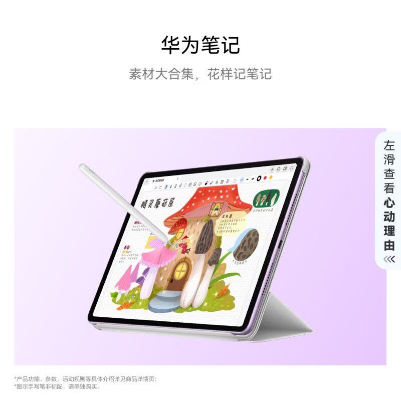 华为HUAWEI MatePad 11.5 2026 华为平板电脑 护眼屏 鸿蒙AI 大电池学生 柔光版 海岛蓝图片