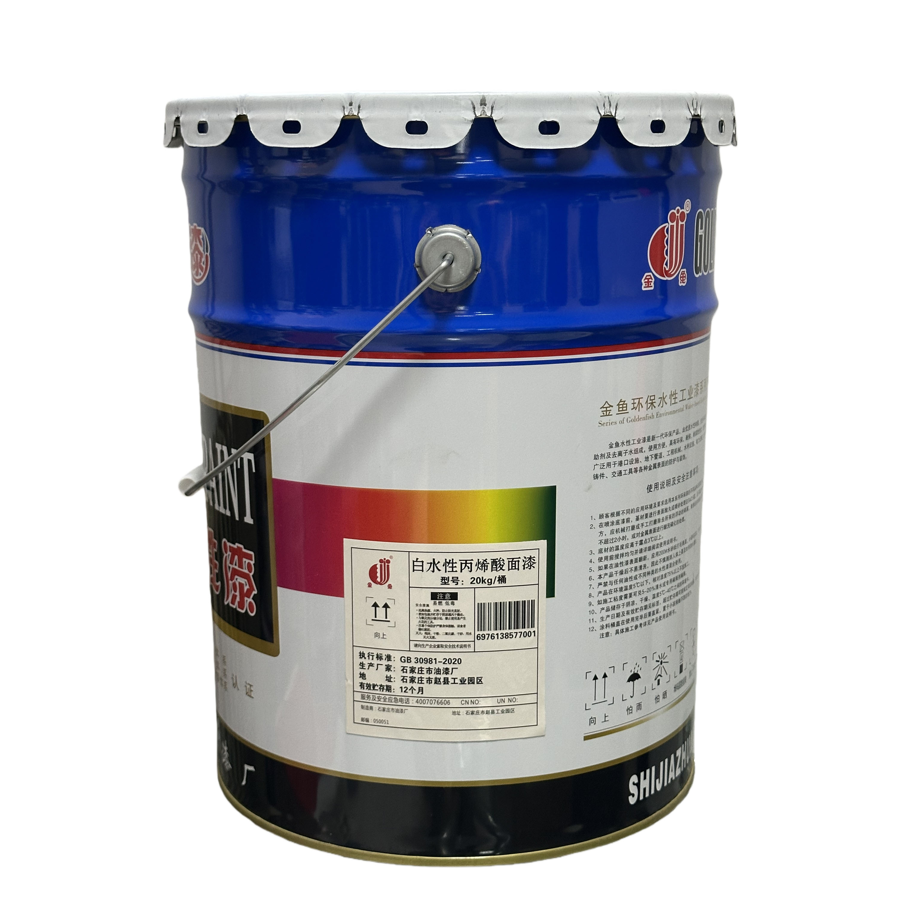 金鱼 白水性丙烯酸面漆 20kg/桶 桶
