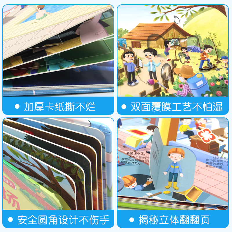 [醉染正版]儿童3d立体书翻翻书全套8册 幼儿书本 早教益智撕不烂 宝宝绘本0-1-2-3-6岁一岁半两岁三岁早教书籍小高清大图