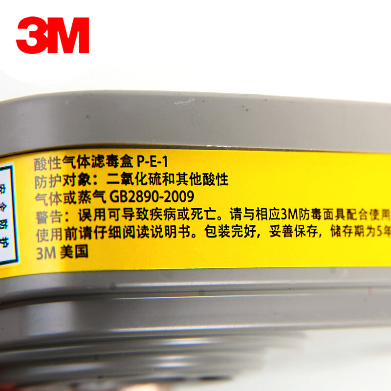 3M 2个/包 酸性气体滤毒盒 6002CN (单位:包)