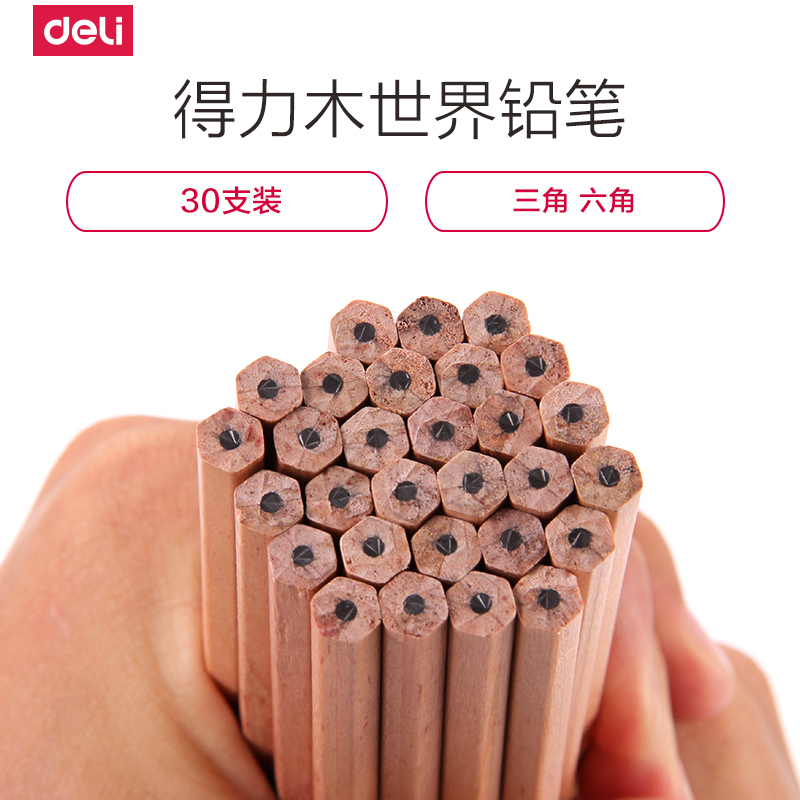 得力deli木世界系列桶装铅笔30支HB原木铅笔六角铅笔安全学生写字铅笔2B单筒