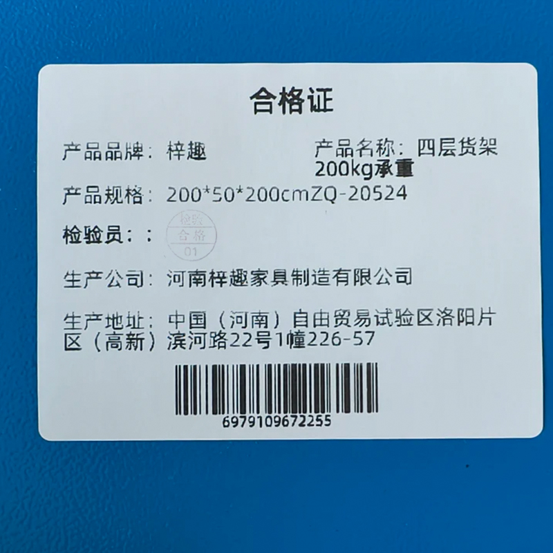 梓趣 四层货架200kg承重 200*50*200cmZQ-20524 组高清大图