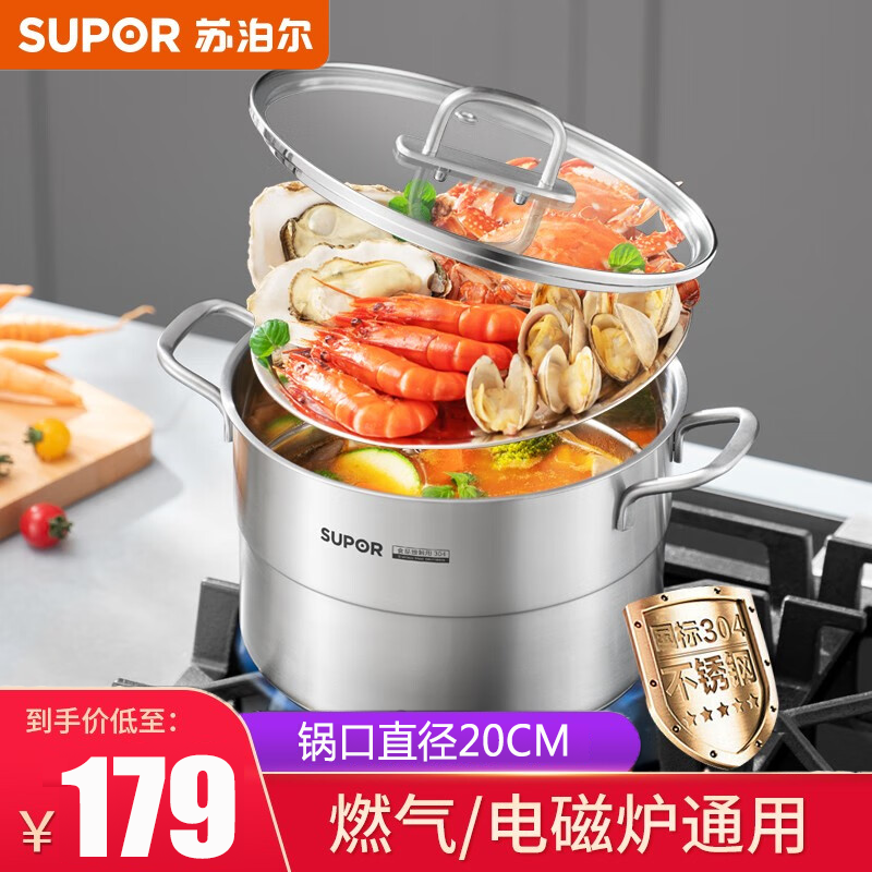 苏泊尔(SUPOR)汤锅辅食锅家用304不锈钢热牛奶锅小汤锅电磁炉燃气通用 20CM ST20WA1