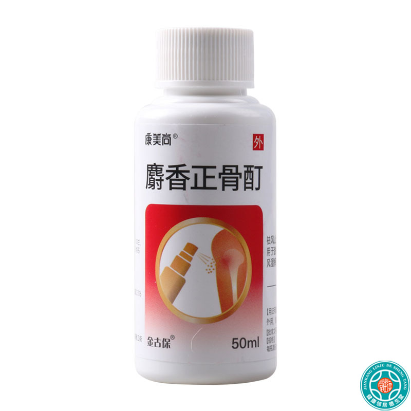 康美尚麝香正骨酊(康美尚50ml/瓶高清大图