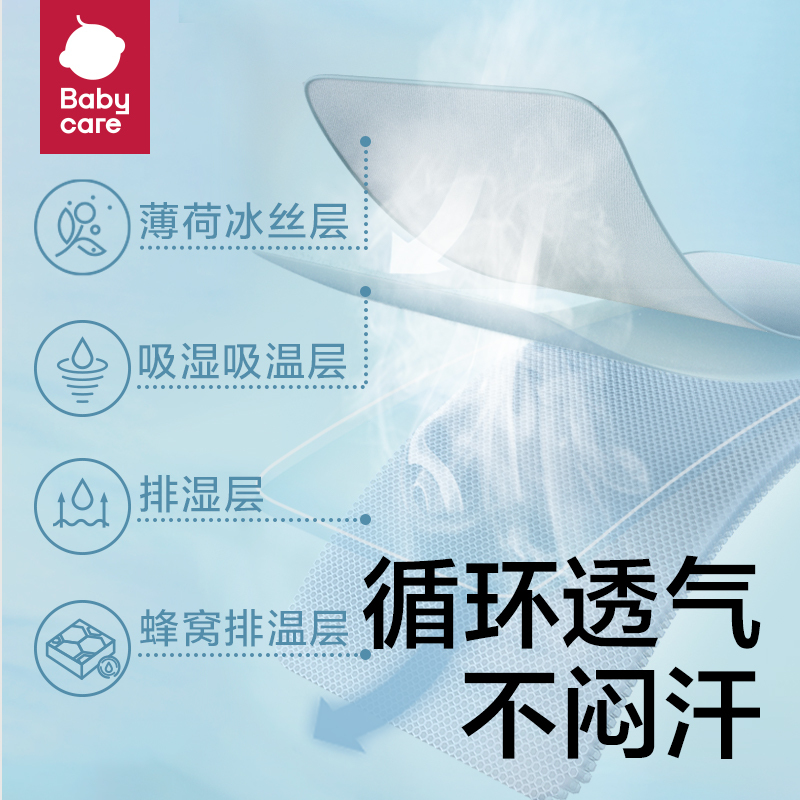 babycare抗菌婴儿凉席夏宝宝透气吸汗婴儿床冰丝席儿童幼儿园凉席