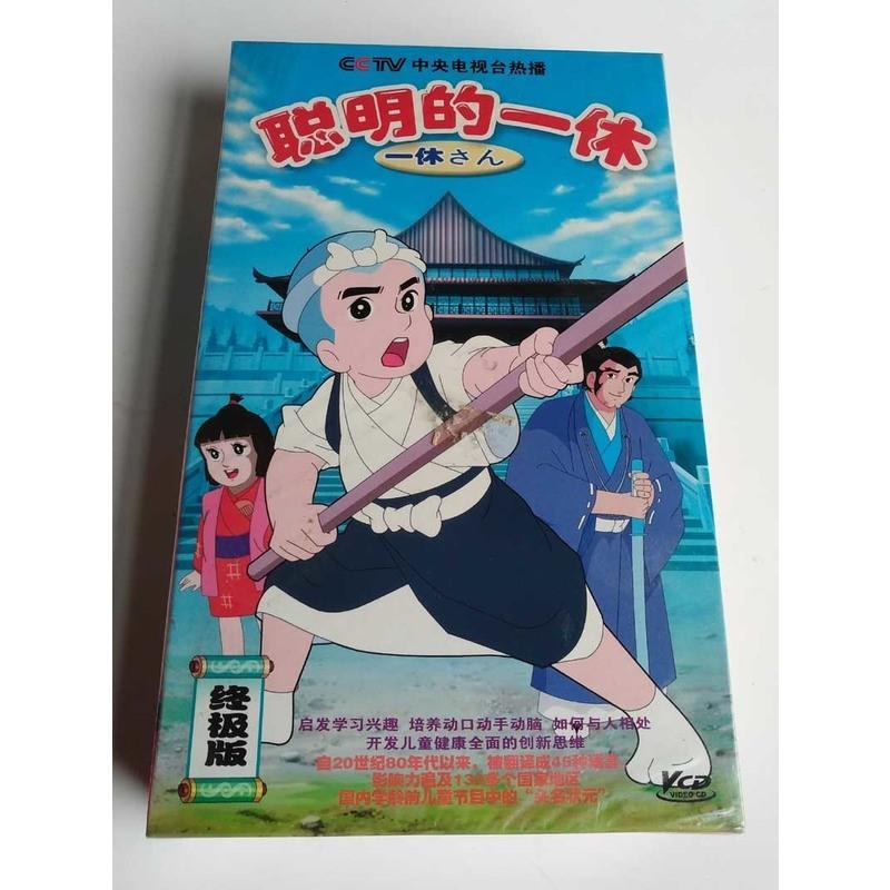 正版卡通动画版聪明的一休vcd10碟一休和尚东升发行9nk2kb 摘要书评在线阅读 苏宁易购图书