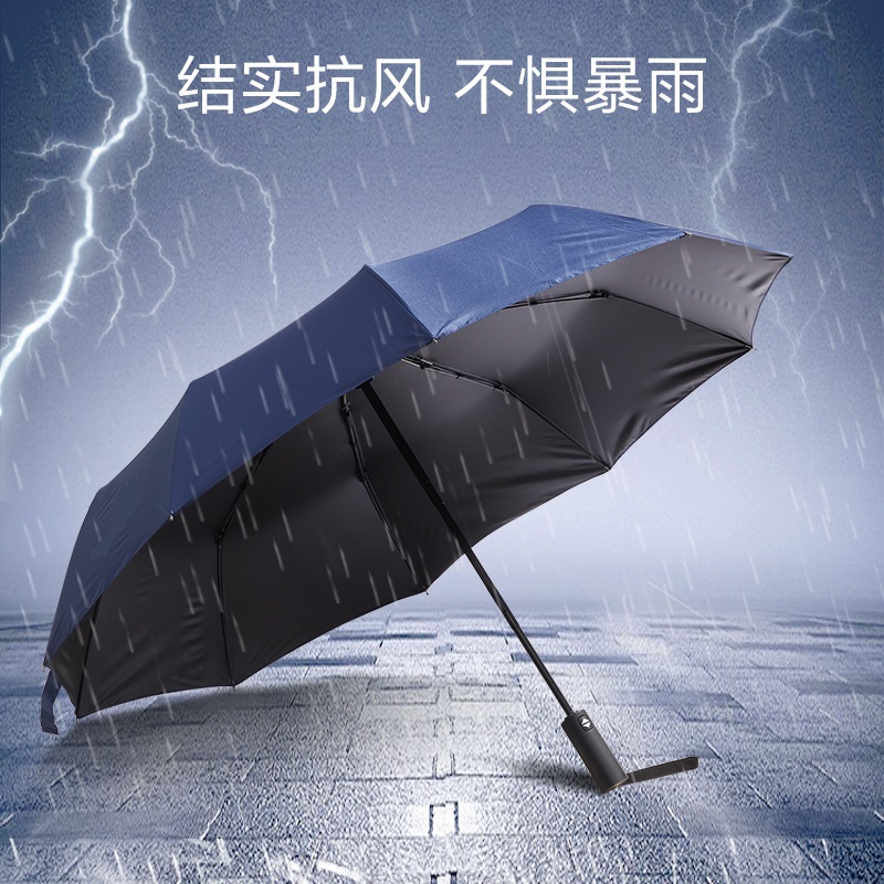 秦泰(Cqint) QTUM-11z 10骨自动三折伞 深蓝色(计价单位:把)高清大图