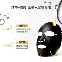 [官方旗舰店]梵蜜琳[正品天然桦树汁补水保湿两部曲面膜] 生物质石墨烯膜布贴提亮肤色男女 桦树汁面膜5片/盒