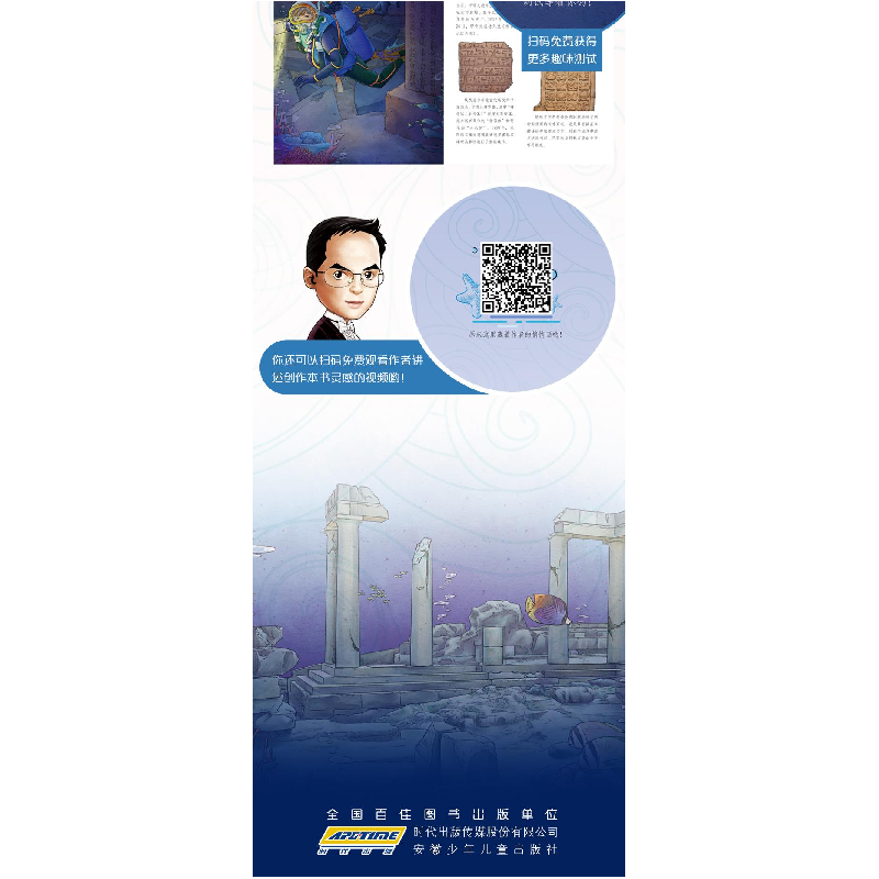 醉染图书小鱼大梦想 百慕大的神秘来客9787539799889高清大图