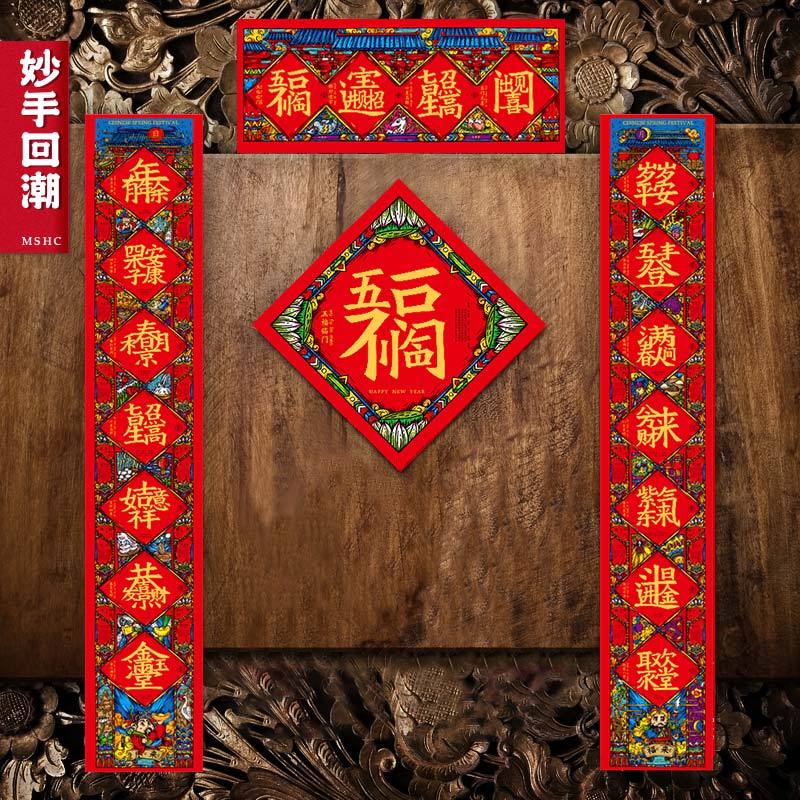 小窝厘 2025蛇年新款春联福字过年门贴春节家用入户门装饰对联 五福临门-烫金118 (起订量:100份)