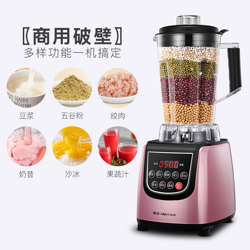 金正 破壁机JZPB-810A / 单个装