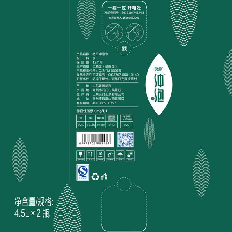 云门山泉 泡茶专用微矿山泉水4.5L*2桶 天然矿泉水桶装水整箱 泡茶泡咖啡冲药专用天然泉水