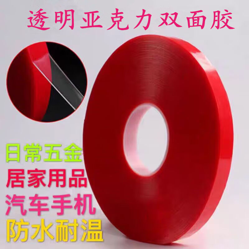 达昭强力防水胶带透明包装密封胶带家用办公大卷便携设计持久粘贴