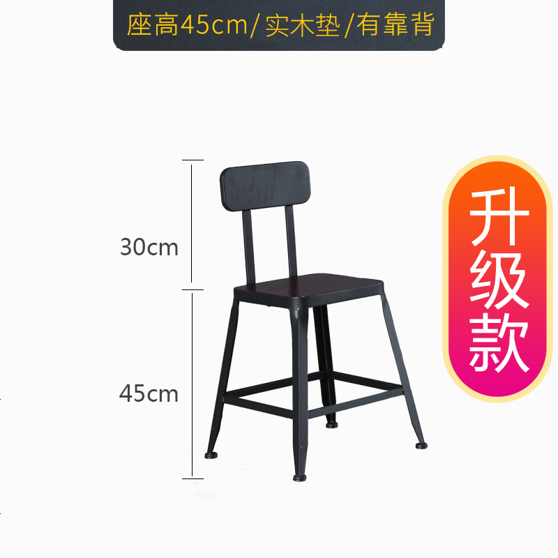 吧台椅高脚凳北欧式铁艺实木现代简约酒吧椅子家用创意桌靠背吧凳 坐高45高、实木（有靠背）