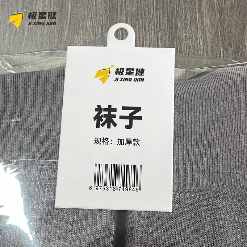 极星健 袜子 加厚款 包高清大图