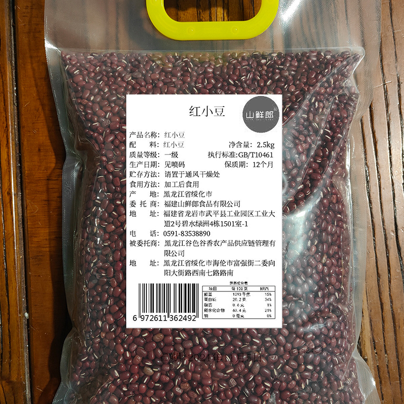 山鲜郎 红小豆2.5kg